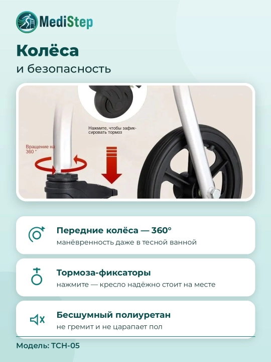 TCH-05 hojatxona stuli g‘ildirakli va chelakli