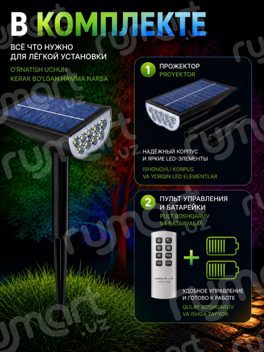 Фонарь-прожектор RGB на солнечной батарее, пульт ДУ, 7 цветов, 1200 мАч, 1 шт