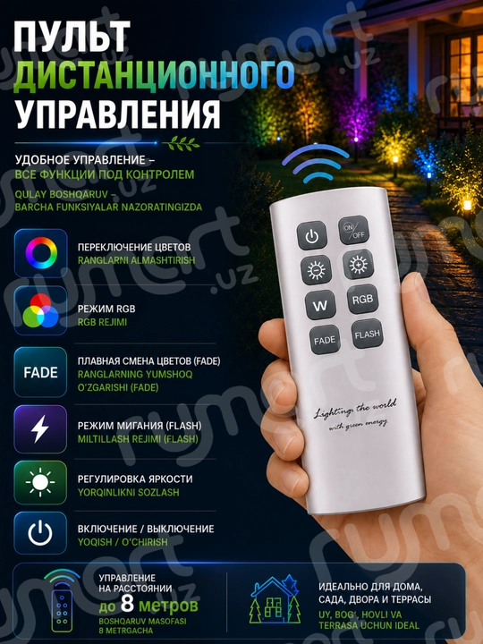 Фонарь-прожектор RGB на солнечной батарее, пульт ДУ, 7 цветов, 1200 мАч, 1 шт