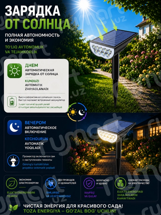 Фонарь-прожектор RGB на солнечной батарее, пульт ДУ, 7 цветов, 1200 мАч, 1 шт