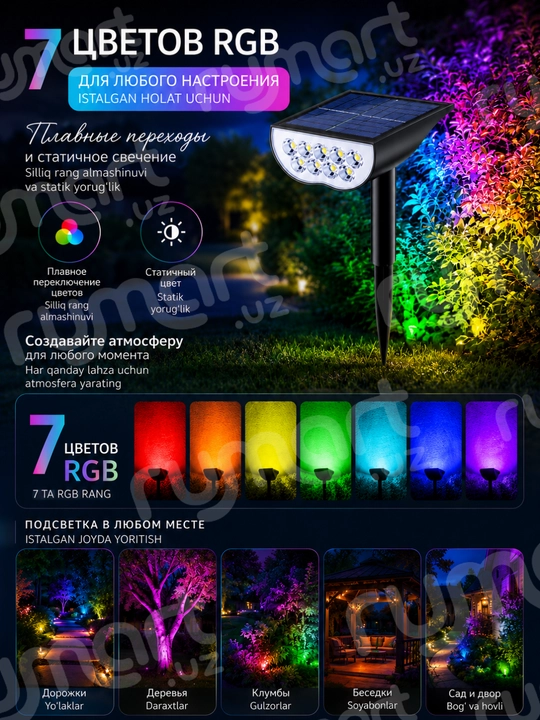 Фонарь-прожектор RGB на солнечной батарее, пульт ДУ, 7 цветов, 1200 мАч, 1 шт