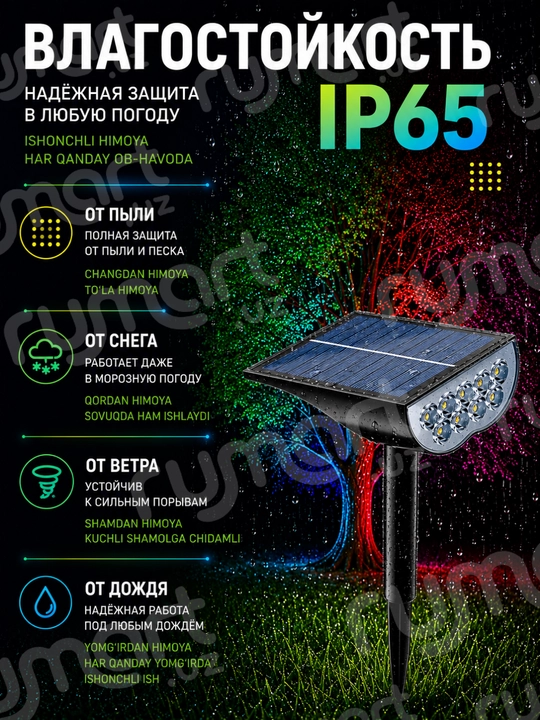 Фонарь-прожектор RGB на солнечной батарее, пульт ДУ, 7 цветов, 1200 мАч, 1 шт