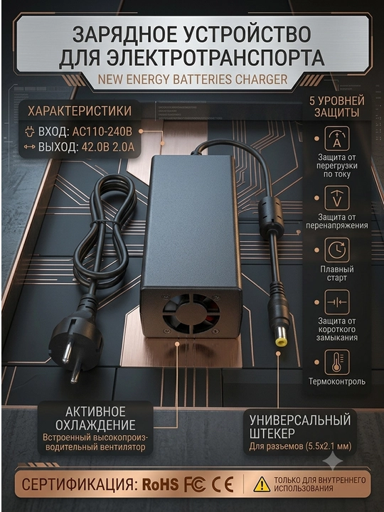 Зарядное устройство для аккумуляторов  Energy - 