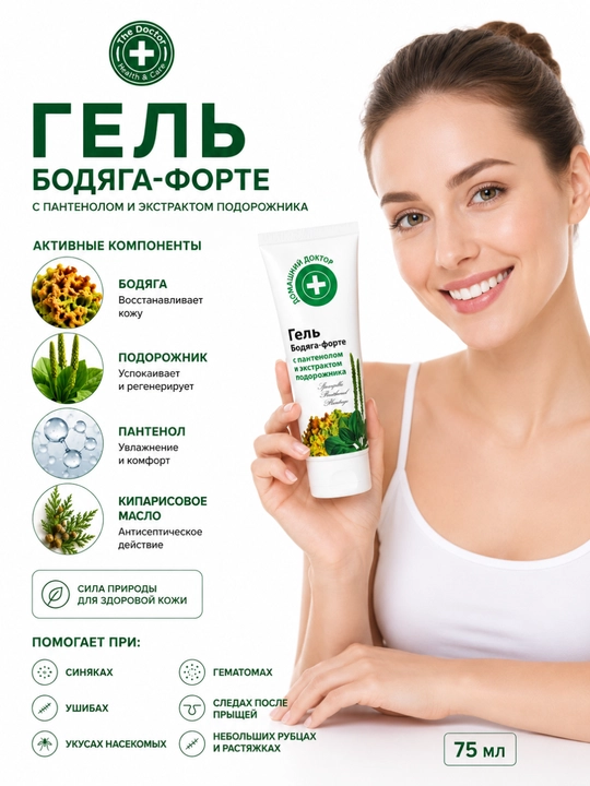 Yuz va tana uchun gel ''Bodyaga-forte'', Uy shifokori, 75 ml