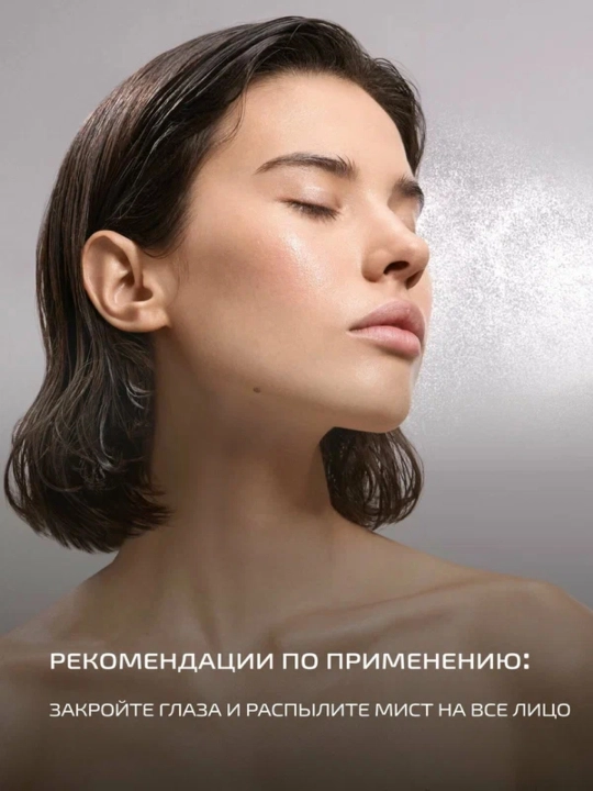 PMKL Hydro Mist 50 — увлажняющий мист для лица