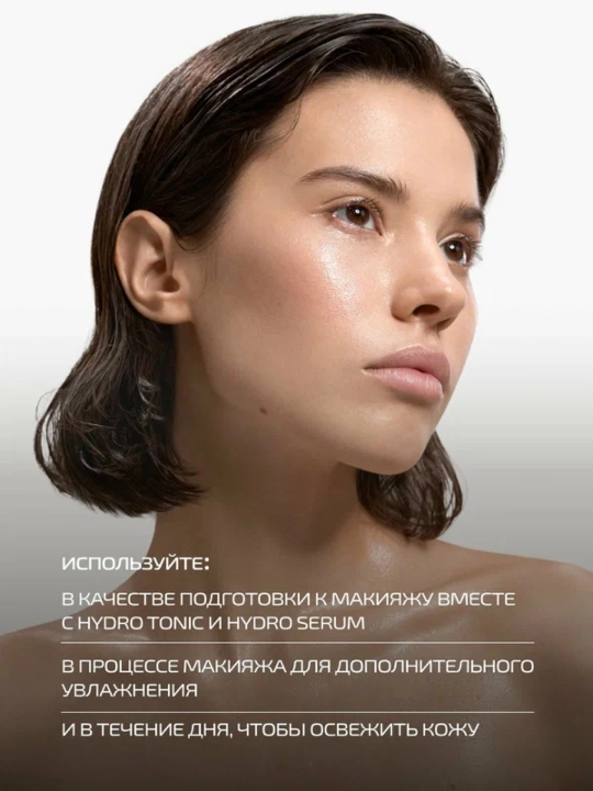 PMKL Hydro Mist 50 — увлажняющий мист для лица