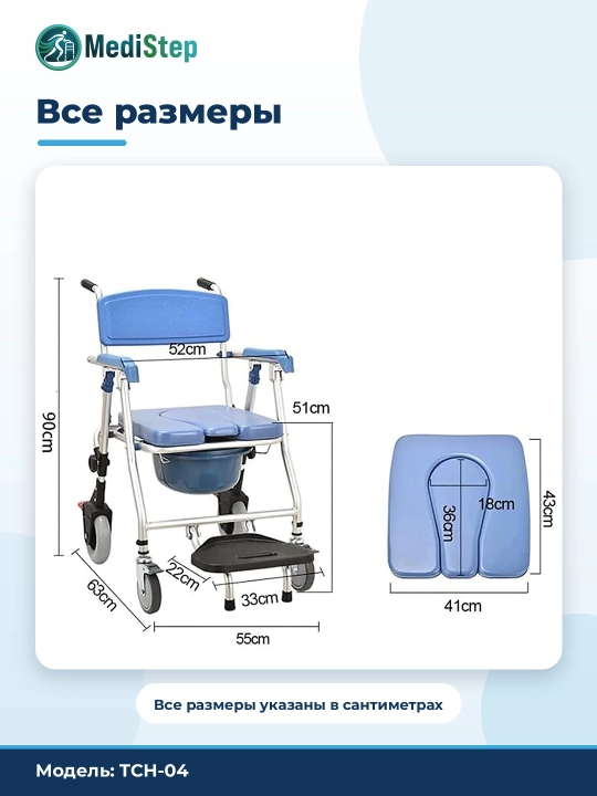 Стул-каталка с колесами и пластиковым ведром TCH-04