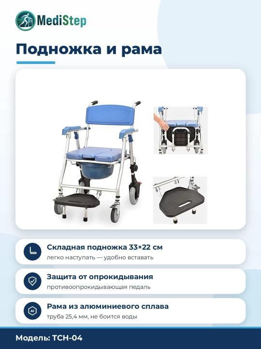 Стул-каталка с колесами и пластиковым ведром TCH-04