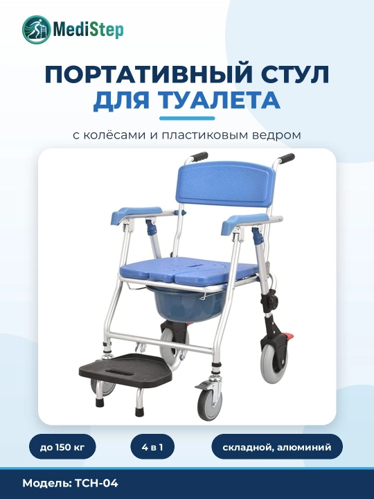 Стул-каталка с колесами и пластиковым ведром TCH-04 - 
