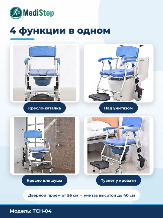 Стул-каталка с колесами и пластиковым ведром TCH-04