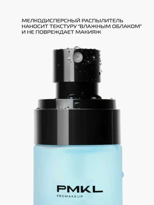 PMKL Hydro Mist 50 — увлажняющий мист для лица