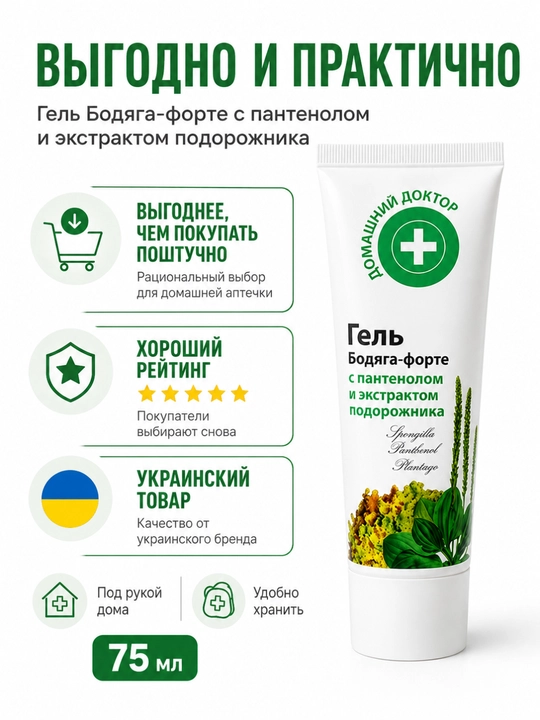 Yuz va tana uchun gel ''Bodyaga-forte'', Uy shifokori, 75 ml
