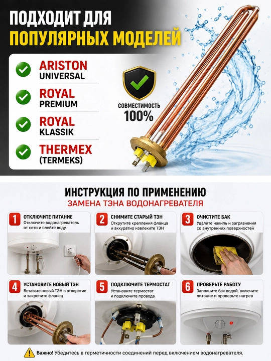 Медный ТЭН 2000 Вт для водонагревателя Ariston Universal Royal Premium Thermex совместимый