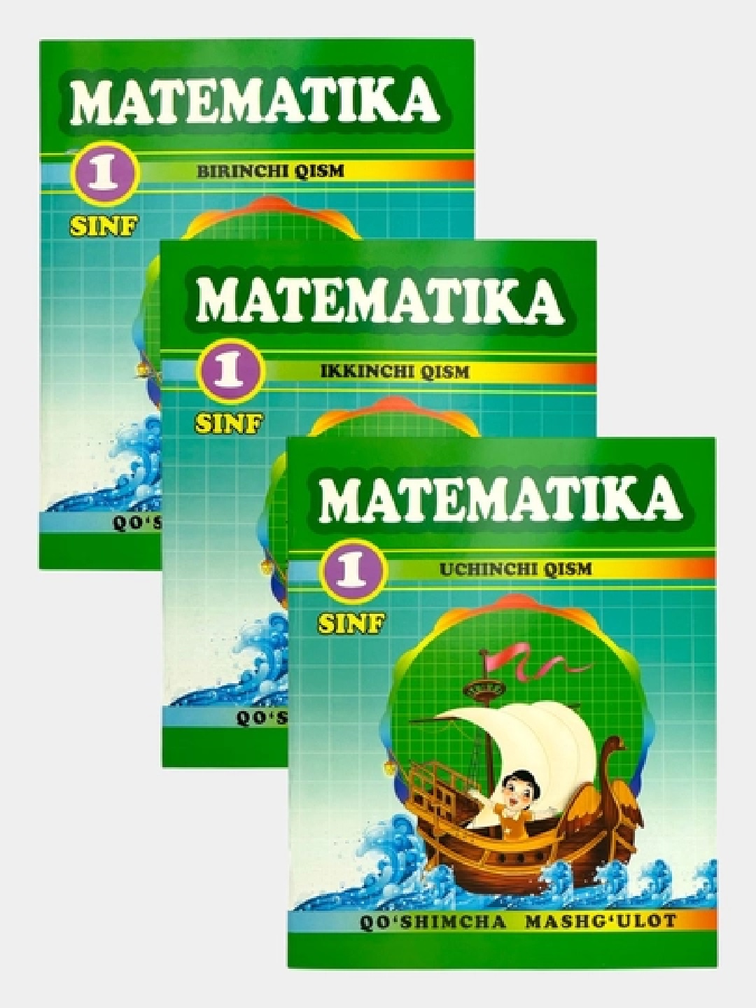 Математика 1-класс - 
