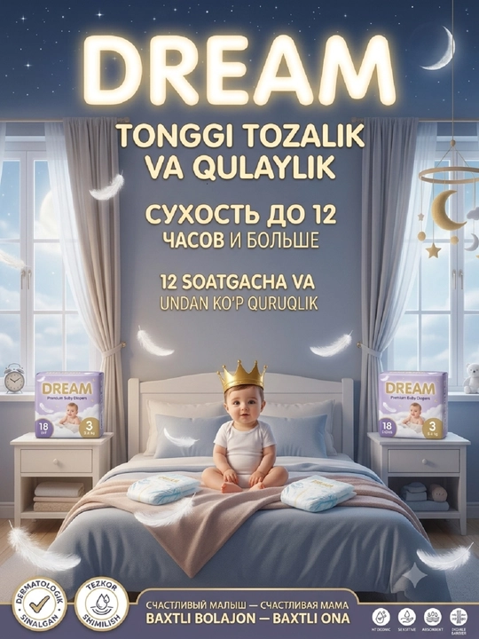 REAM Подгузники на липучках – мягкие, гипоаллергенные, размеры 1–6