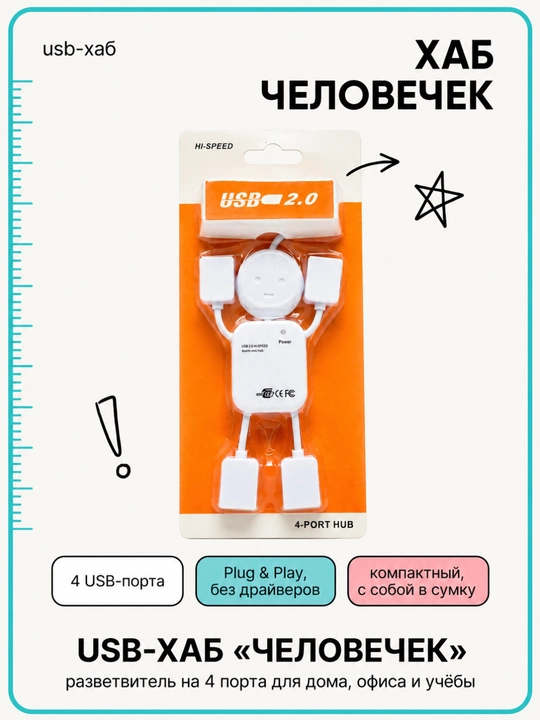 Odamcha USB-xab - 4 port, USB tarmoqlagich