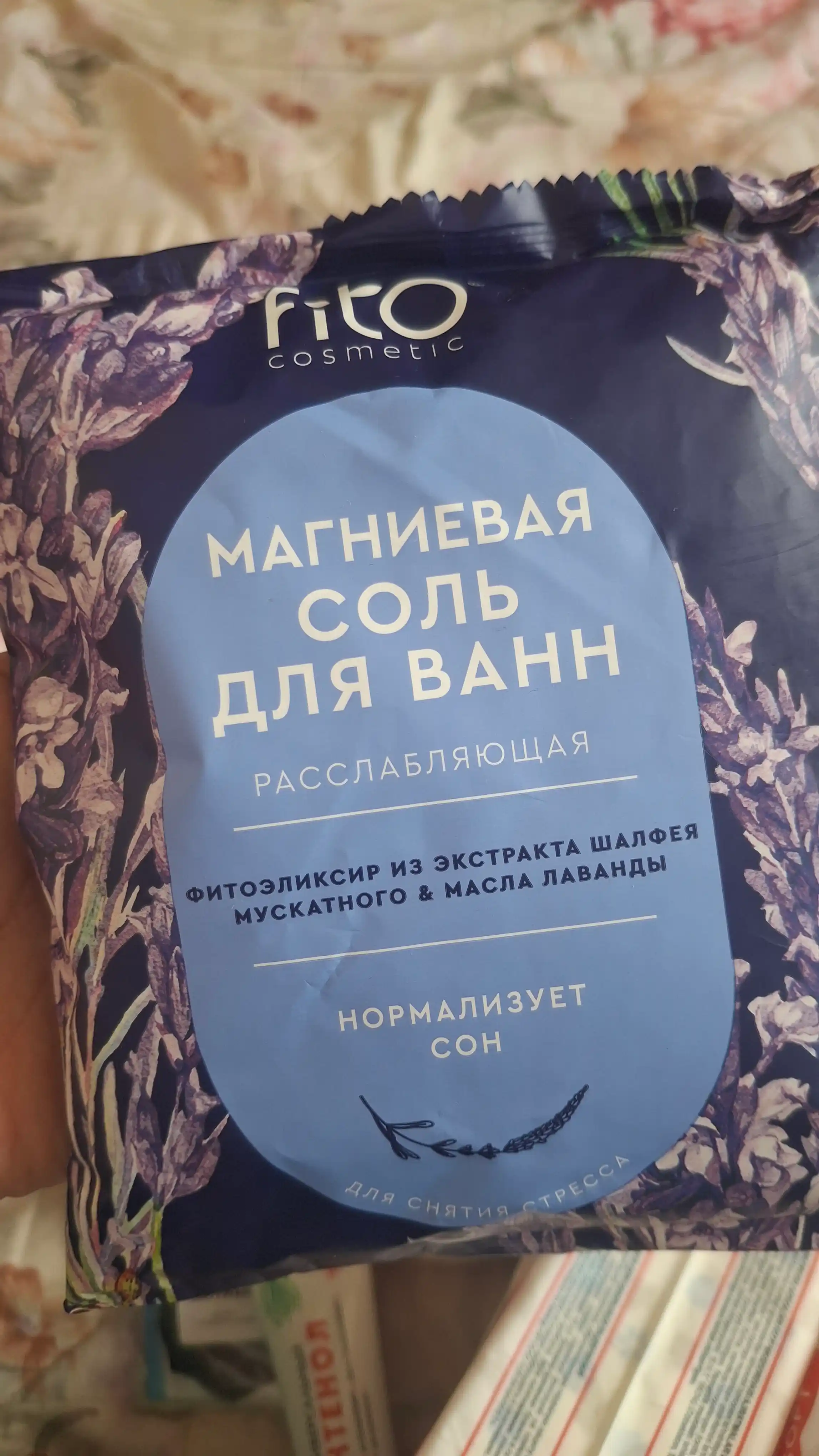 Соль для ванн магниевая расслабляющая Elixirica 500 г
