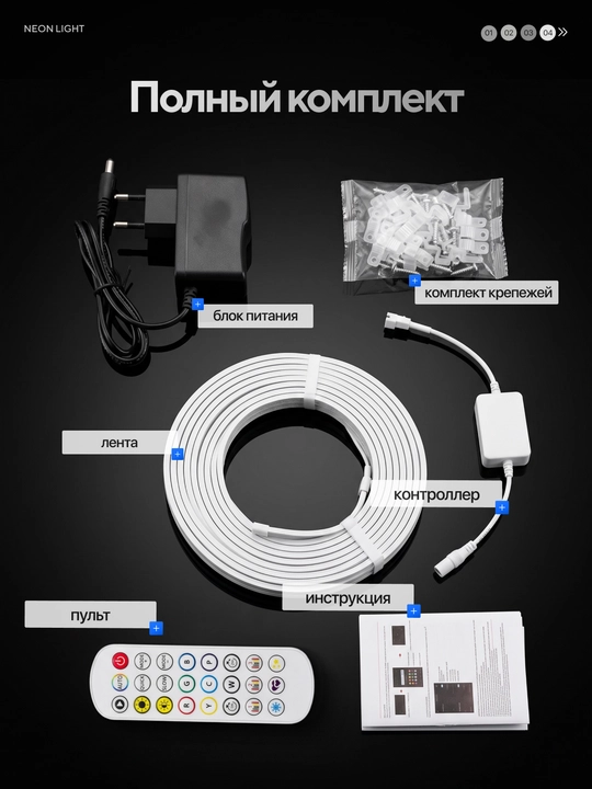 Egiluvchan neon LED lenta, RGB LED pulti bilan, tovushga turli rangli reaksiya