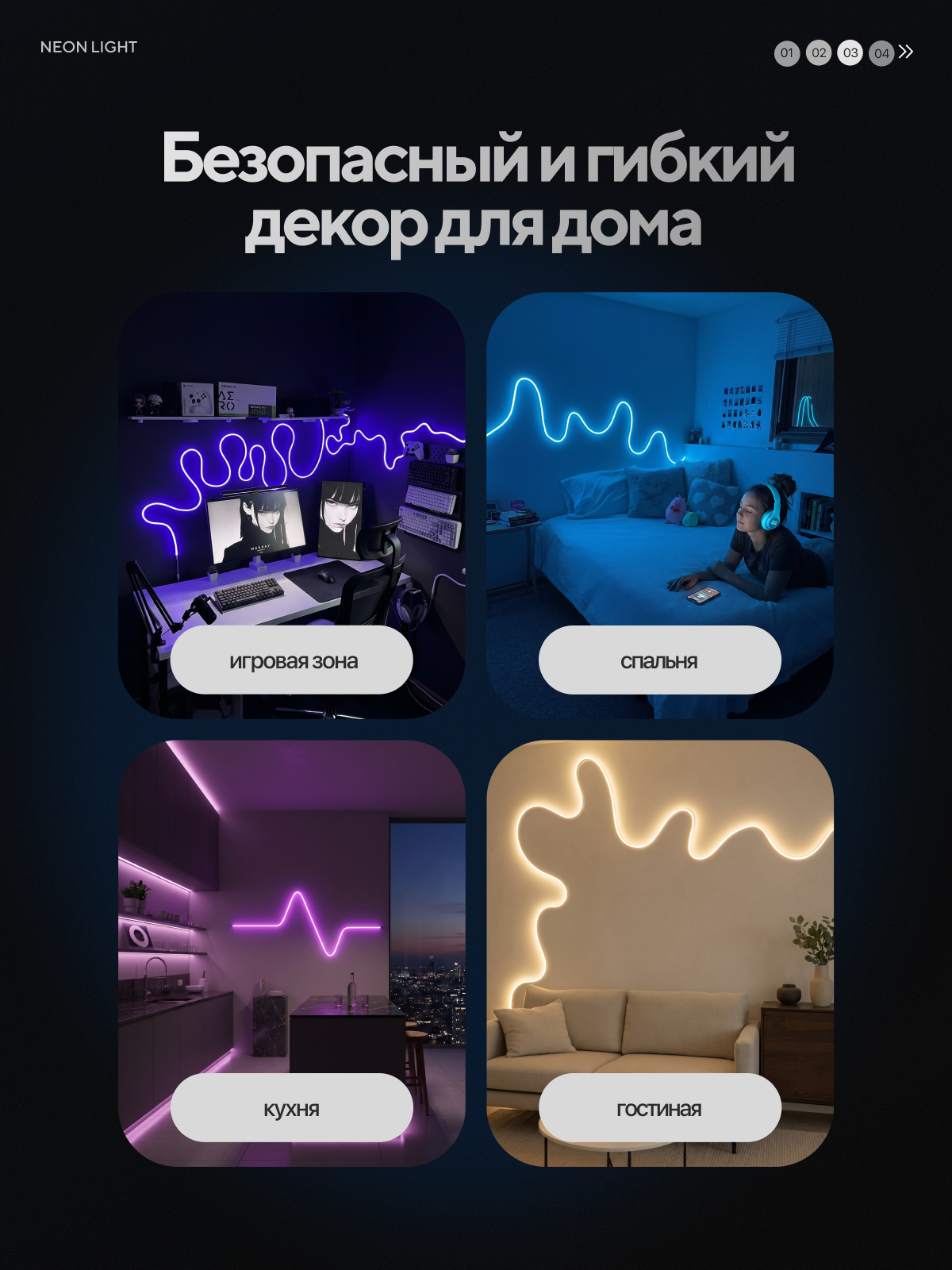 Egiluvchan neon LED lenta, RGB LED pulti bilan, tovushga turli rangli reaksiya