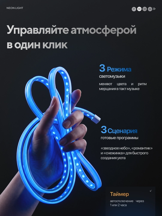Egiluvchan neon LED lenta, RGB LED pulti bilan, tovushga turli rangli reaksiya