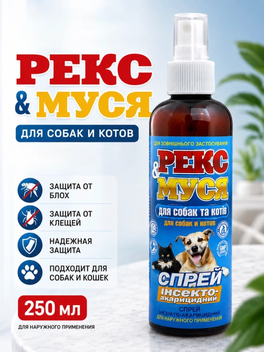 «Reks & Musya» it va mushuklar uchun sprey, 250 ml - 