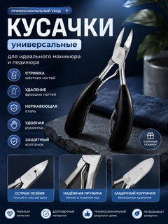 Черный