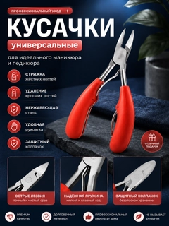 Красный