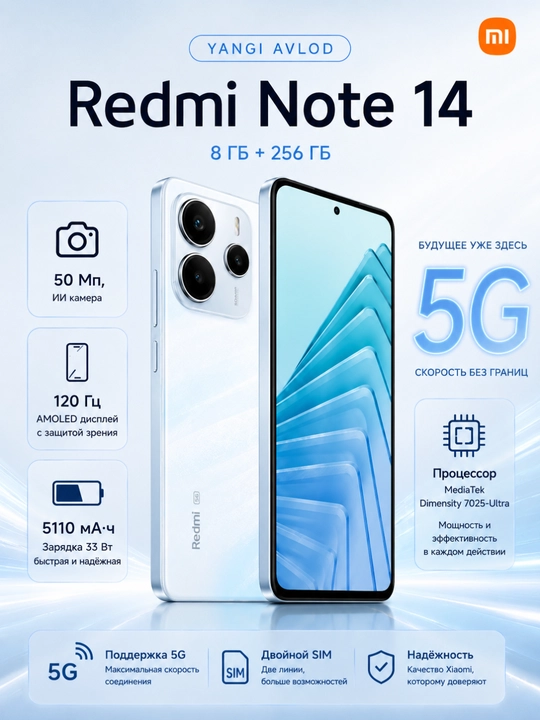 Смартфон Redmi Note 14 5G, 8/256 ГБ, 5110 мАч, камера 50 Мп, гарантия 1 год - 