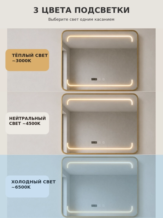 To‘rtburchak LED ko‘zgu 60×80 sm, soat, tumanga qarshi, vannaxona uchun
