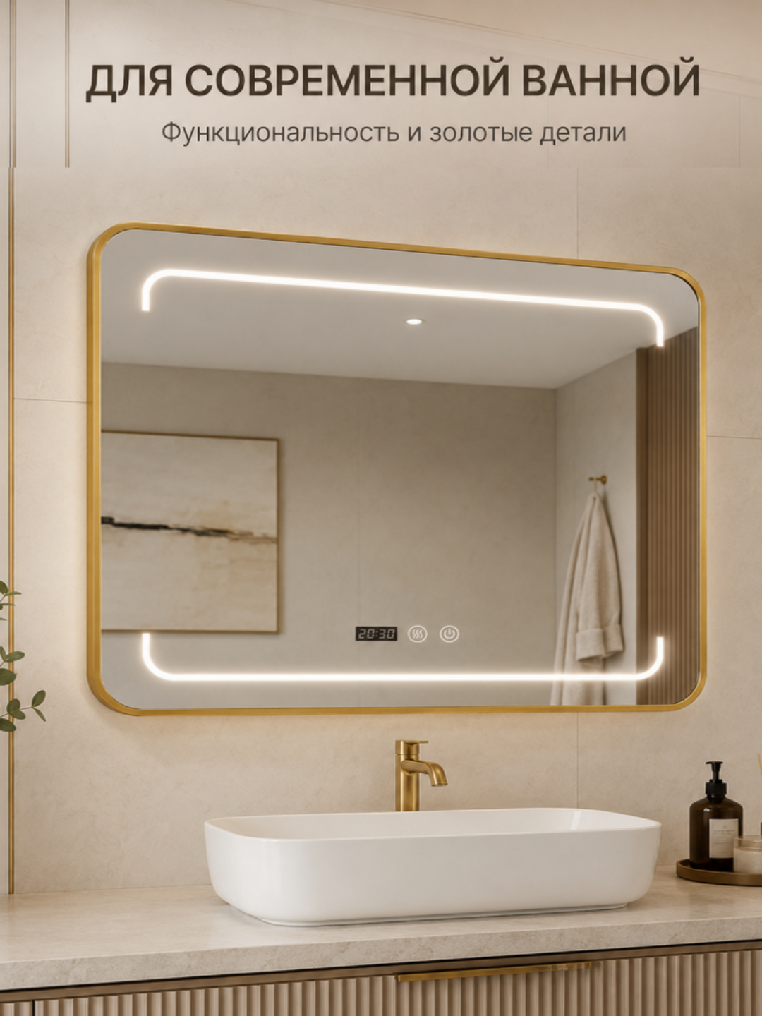 To‘rtburchak LED ko‘zgu 60×80 sm, soat, tumanga qarshi, vannaxona uchun