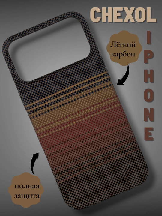 Chexol Iphone karbon 11/12/13/14/15/16/17/PRO va PRO MAX - 
