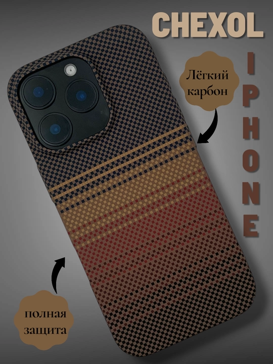 Chexol Iphone karbon 11/12/13/14/15/16/17/PRO va PRO MAX