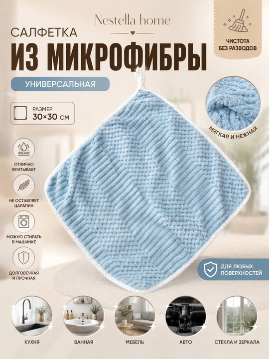 Микрофибровое полотенце для рук, кухонное полотенце, 2 шт