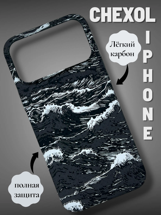 Chexol Iphone karbon 11/12/13/14/15/16/17/PRO va PRO MAX - 