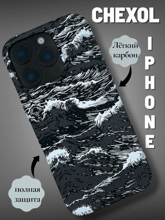 Chexol Iphone karbon 11/12/13/14/15/16/17/PRO va PRO MAX