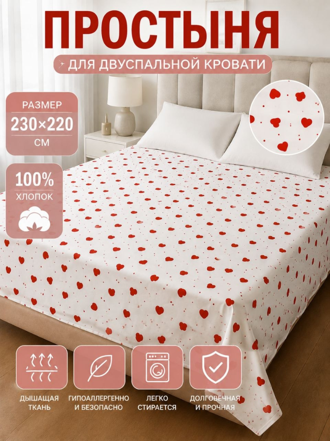 Ikki kishilik choyshab, 230x220, 100% paxta, yumshoq, nafas oluvchi - 