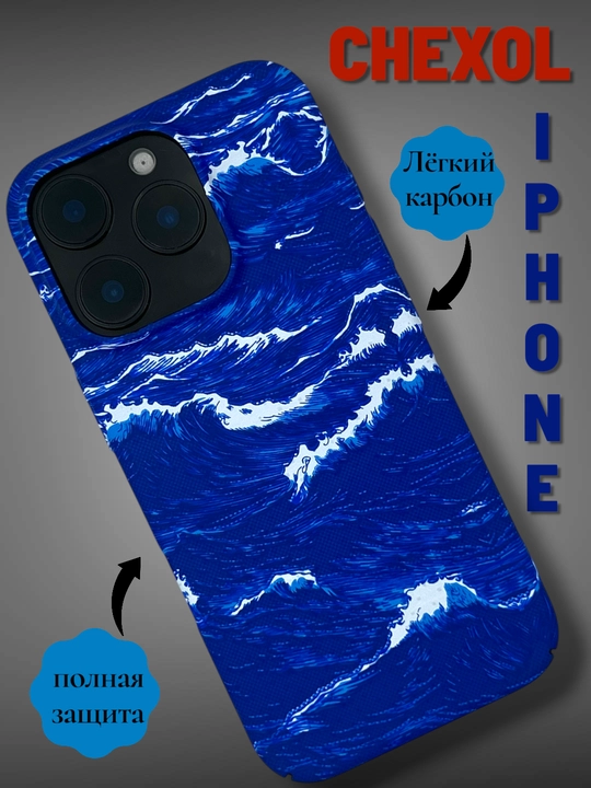 Chexol Iphone karbon 11/12/13/14/15/16/17/PRO va PRO MAX