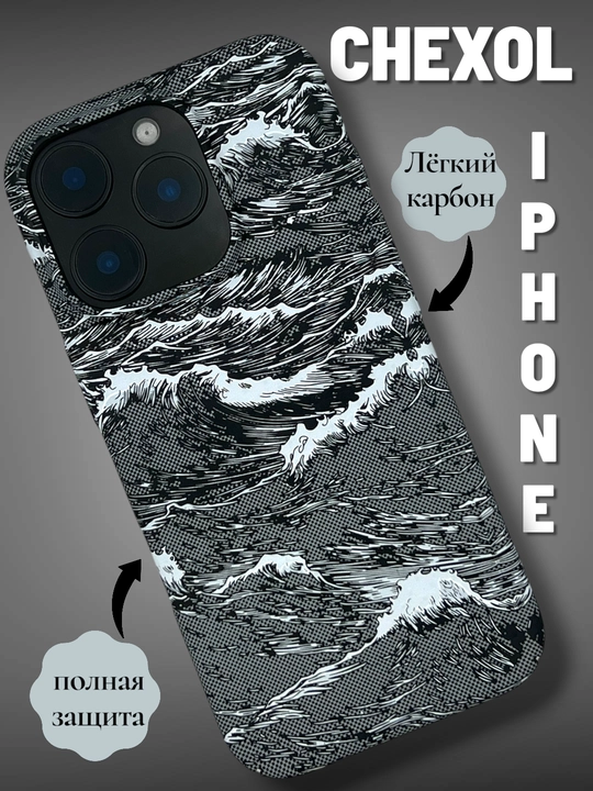 Chexol Iphone karbon 11/12/13/14/15/16/17/PRO va PRO MAX