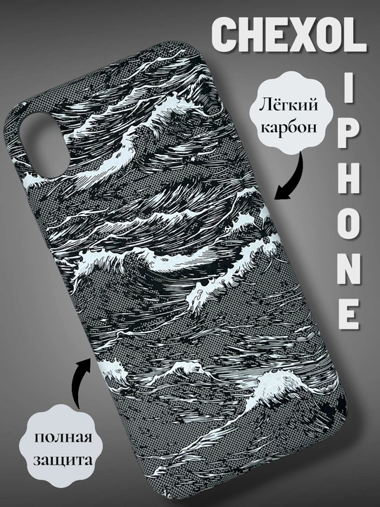 Chexol Iphone karbon 11/12/13/14/15/16/17/PRO va PRO MAX