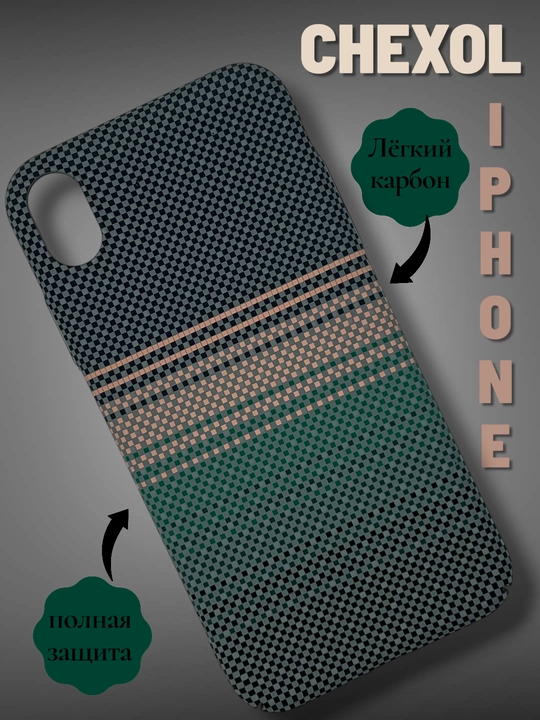 Chexol Iphone karbon 11/12/13/14/15/16/17/PRO va PRO MAX