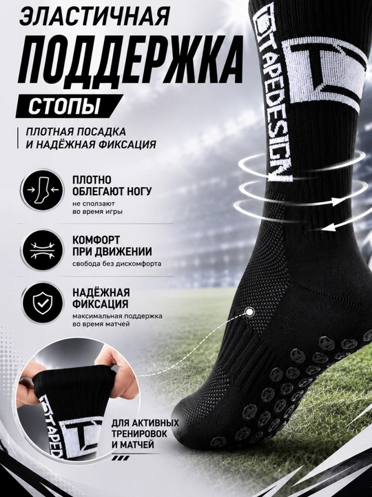 Футбольные гетры с противоскользящей подошвой, спортивные носки для футбола