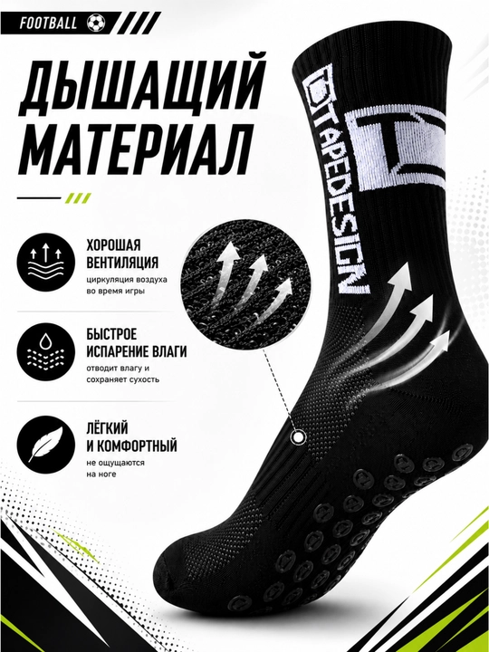 Футбольные гетры с противоскользящей подошвой, спортивные носки для футбола