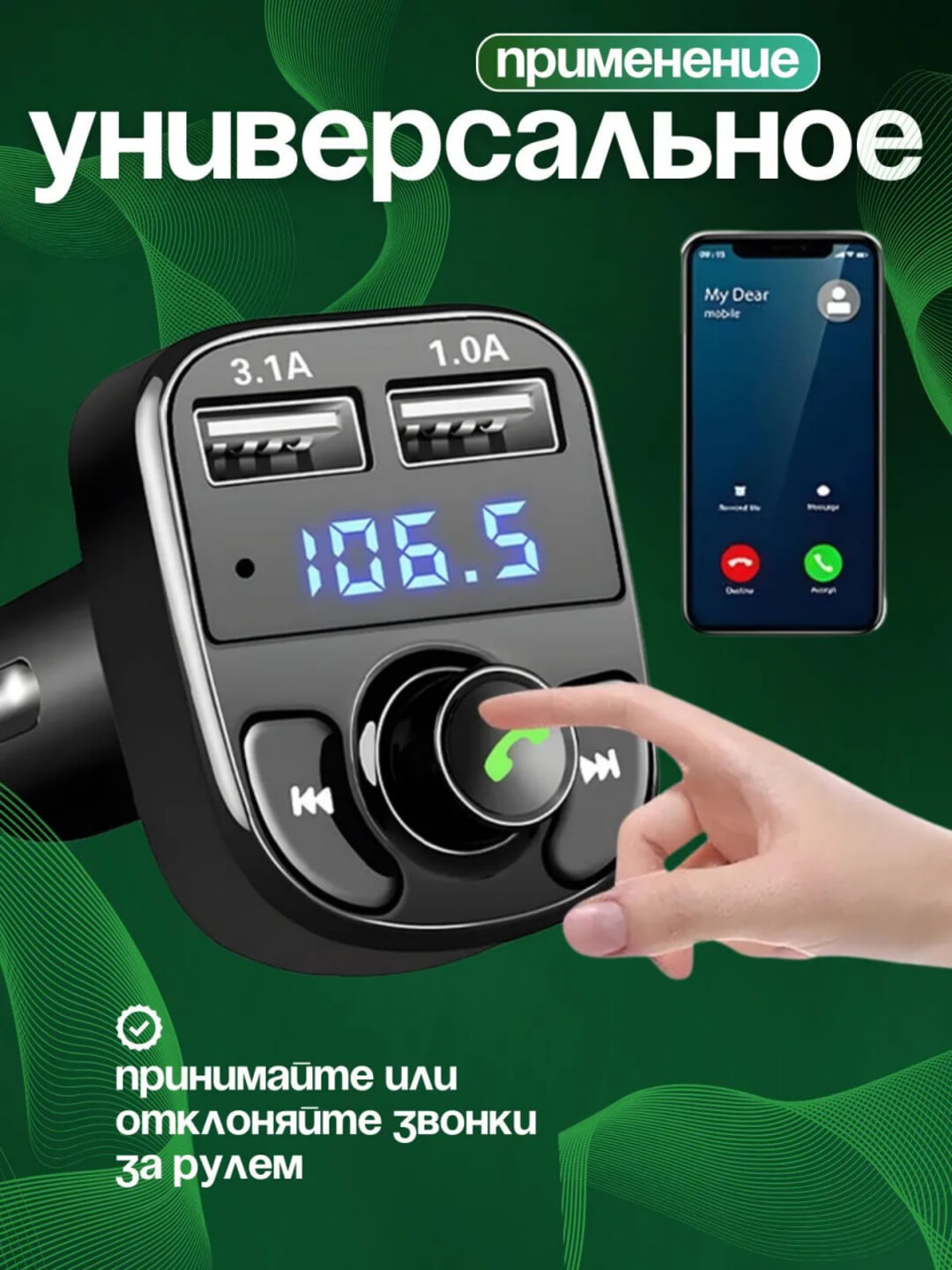 Ko'p funksiyali simsiz Bluetooth avtomobil MP3 pleyeri X8