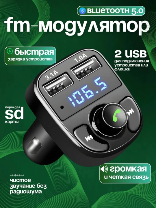 Ko'p funksiyali simsiz Bluetooth avtomobil MP3 pleyeri X8 - 