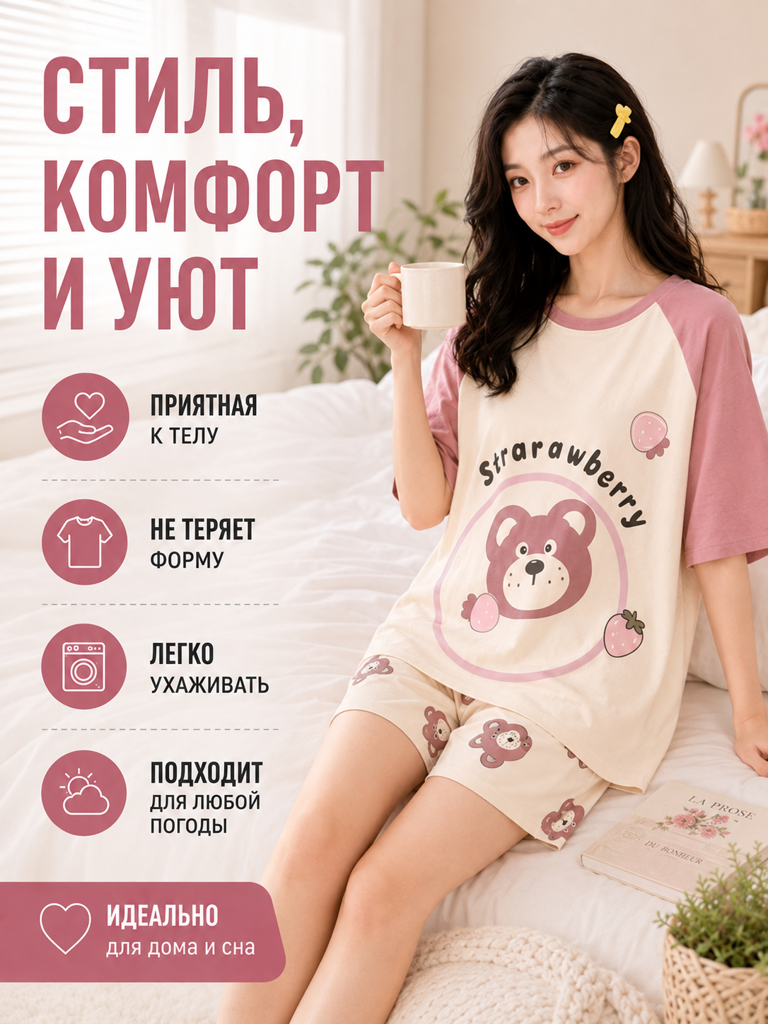Ayollar va qizlar uchun pijama, ikki baho, uy uchun futbolka va shortik