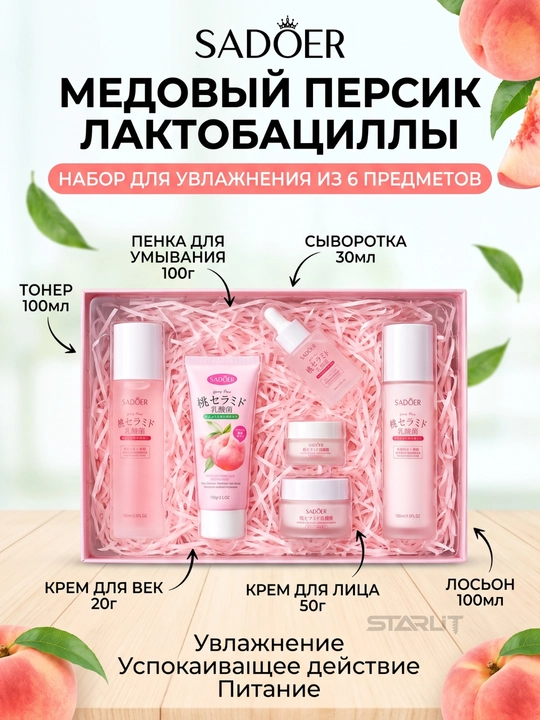 Набор косметики для лица и рук, подарки для женщин