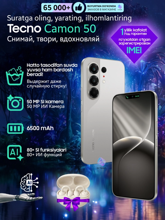 Смартфон камерофон TECNO CAMON 50 и 50 Pro, 8/256 GB, AMOLED 144 Hz - 