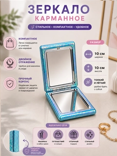 Ментоловый