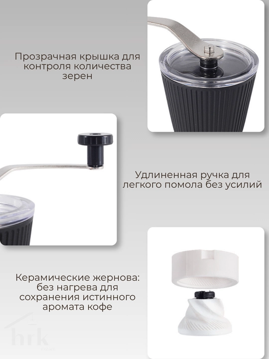 Qahva va ziravorlar uchun mexanik qoʻl qahva maydalagichi, 160 ml