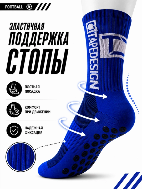 Футбольные гетры с противоскользящей подошвой, спортивные носки для футбола